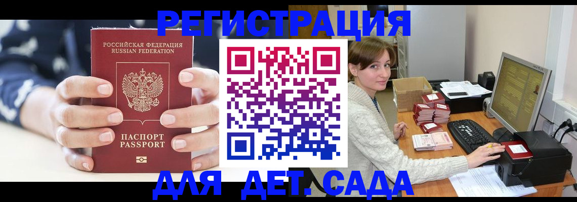 найти адрес прописки в Северобайкальске