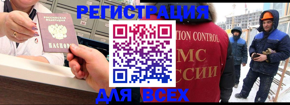 прописка для военкомата в Северобайкальске